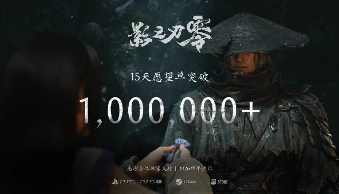 期待值拉满!国产动作新秀《影之刃零》Steam愿望单突破百万大关 期待值拉满!国产动作新秀《影之刃零》Steam愿望单突破百万大关