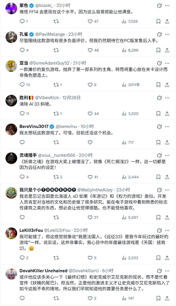 吉田直树盛赞《羊蹄山之魂》:这款游戏令我受益匪浅 吉田直树盛赞《羊蹄山之魂》:这款游戏令我受益匪浅