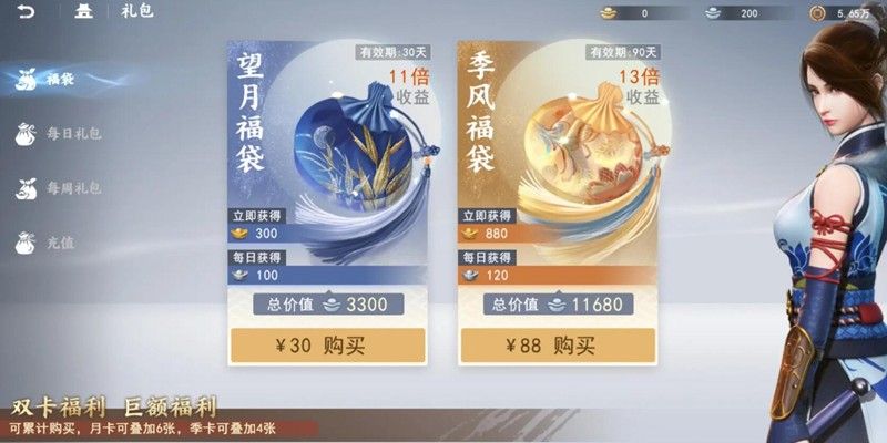 不良人破局月卡怎么选?大月卡小月卡性价比全解析 不良人破局月卡怎么选?大月卡小月卡性价比全解析