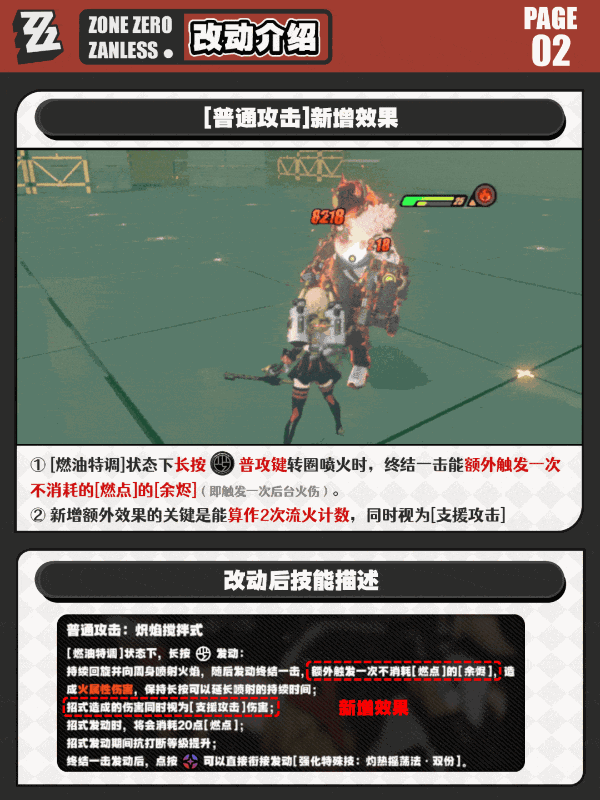 绝区零柏妮思强度提升详解 绝区零柏妮思增强内容一览 绝区零柏妮思强度提升详解 绝区零柏妮思增强内容一览