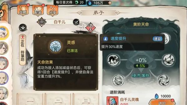 绝世祖师白千儿四阶法宝锻造-本命法宝养成攻略 绝世祖师白千儿四阶法宝锻造-本命法宝养成攻略