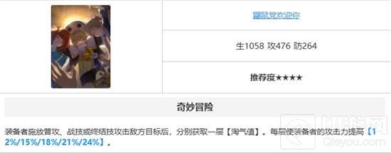 星穹铁道云璃适配哪些光锥 云璃最强光锥搭配指南