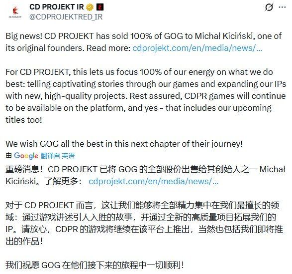 CDProjekt分家-GOG平台被创始人全资买断独立运营 CDProjekt分家-GOG平台被创始人全资买断独立运营