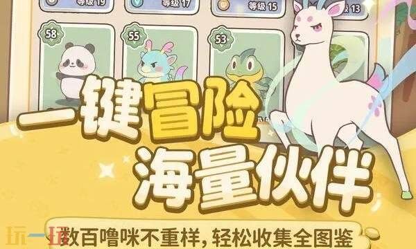 闪耀吧噜咪测试资格如何获取-闪耀吧噜咪测试资格轻松得
