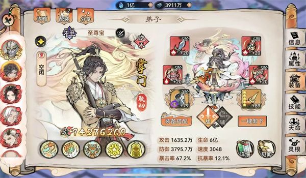 至尊祖师-至尊宝四阶法宝锻造与本命养成 至尊祖师-至尊宝四阶法宝锻造与本命养成