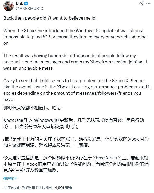 Xbox玩家亲测:删减好友竟大幅提升游戏流畅度 Xbox玩家亲测:删减好友竟大幅提升游戏流畅度