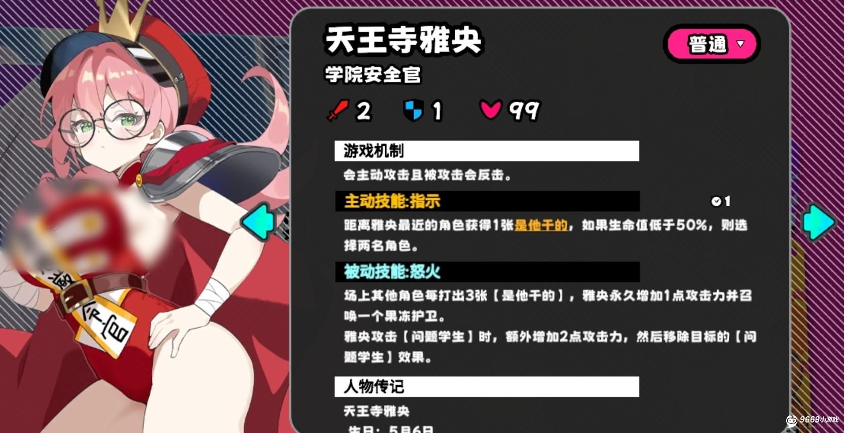 吉星派对-魔法学院全地图攻略 吉星派对-魔法学院全地图攻略