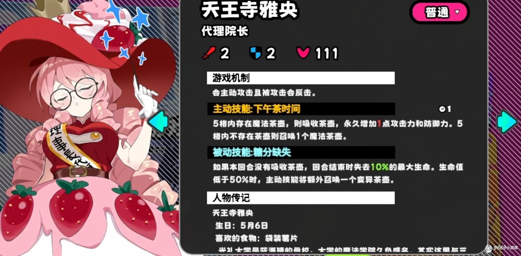 吉星派对-魔法学院全地图攻略 吉星派对-魔法学院全地图攻略