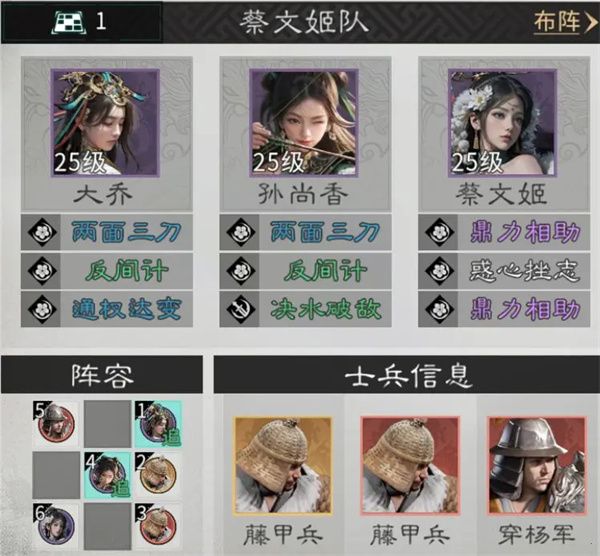 三国霸业-大乔完美培养秘籍全解 三国霸业-大乔完美培养秘籍全解