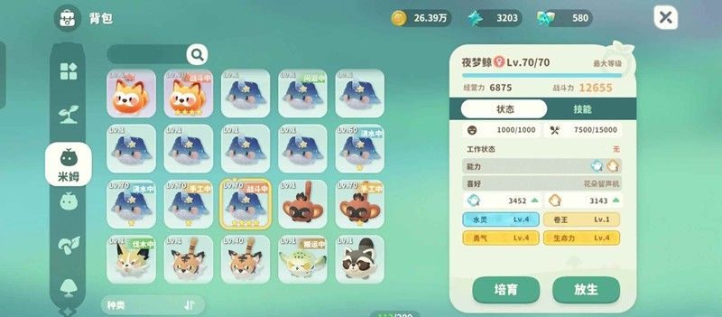 米姆米姆哈金麋鹿-捕捉金麋鹿文字卡轴全攻略 米姆米姆哈金麋鹿-捕捉金麋鹿文字卡轴全攻略