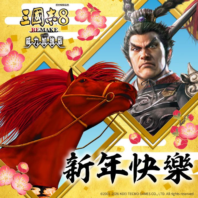 零之姐妹贺新春-光荣新年贺图喜迎2026 零之姐妹贺新春-光荣新年贺图喜迎2026
