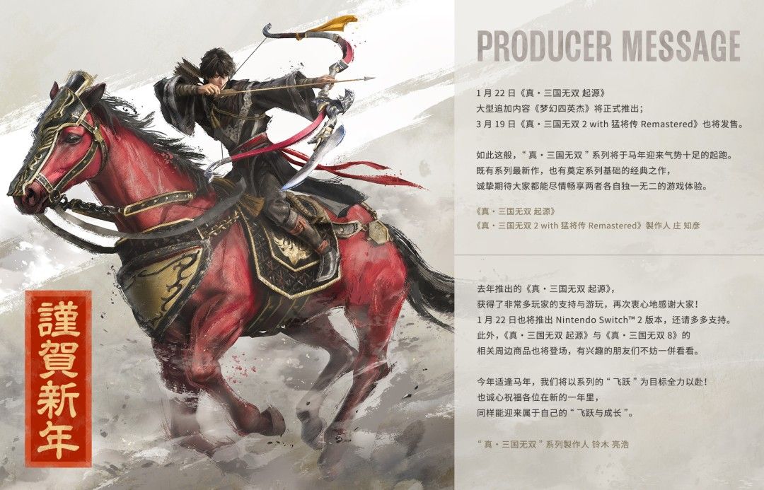 零之姐妹贺新春-光荣新年贺图喜迎2026 零之姐妹贺新春-光荣新年贺图喜迎2026