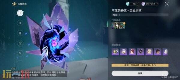 崩坏星穹铁道-忘归人专属成就解锁攻略
