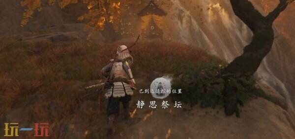 羊蹄山之魂泽景祭坛在哪-羊蹄山之魂泽景祭坛位置详解