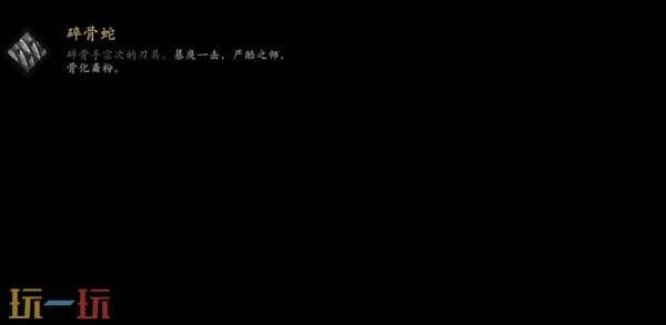 斋藤军营祭坛在哪里-羊蹄山之魂祭坛位置详情