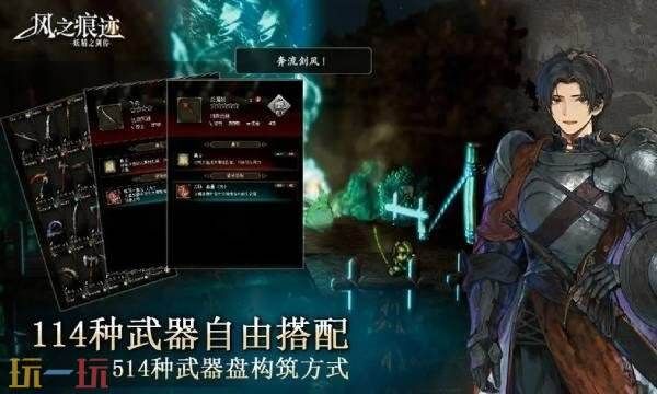 风之痕迹何时上线-风之痕迹上线时间全解析