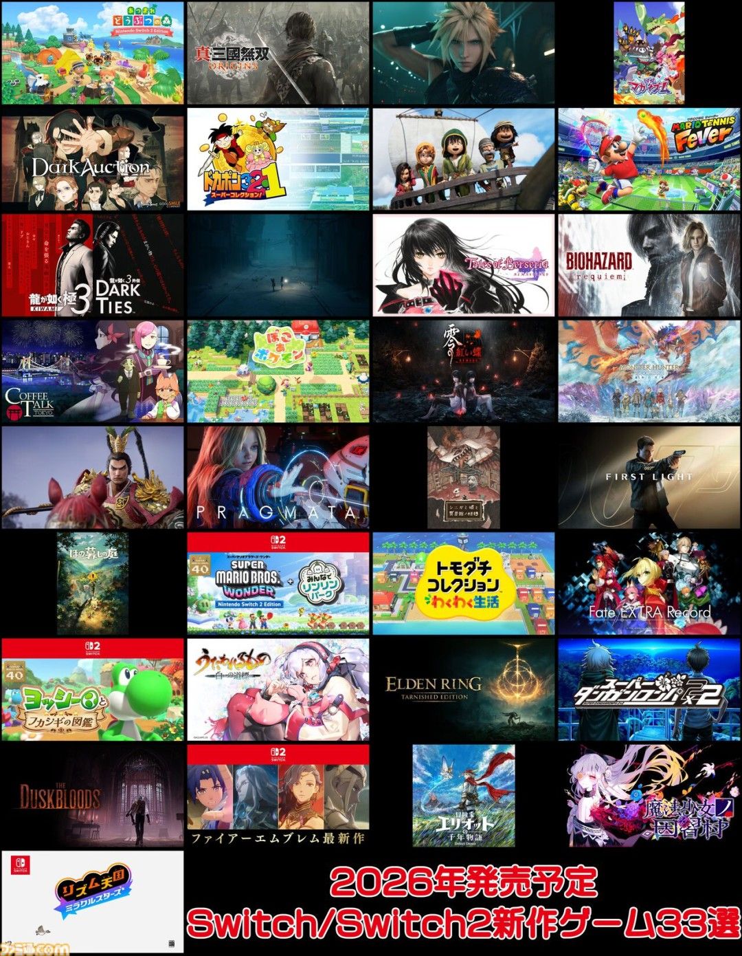 Famitsu严选2026年必玩33款Switch/Switch2新作-Famitsu独家盘点2026年最值得期待的Switch/Switch2新游 Famitsu严选2026年必玩33款Switch/Switch2新作-Famitsu独家盘点2026年最值得期待的Switch/Switch2新游