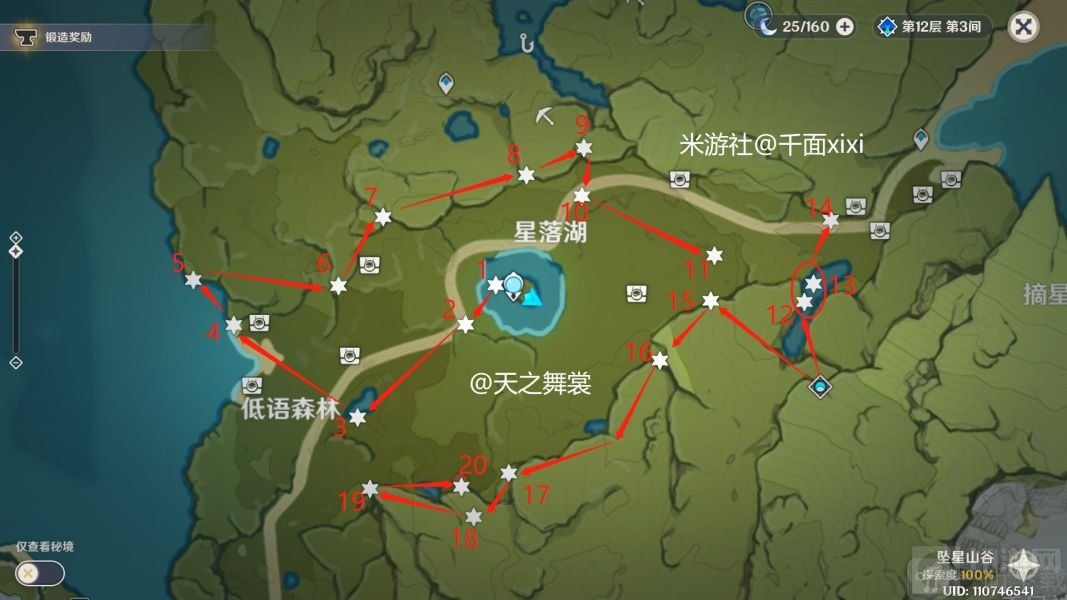原神悠风之路宝箱全位置-悠风之路逐月符宝箱全收集 原神悠风之路宝箱全位置-悠风之路逐月符宝箱全收集