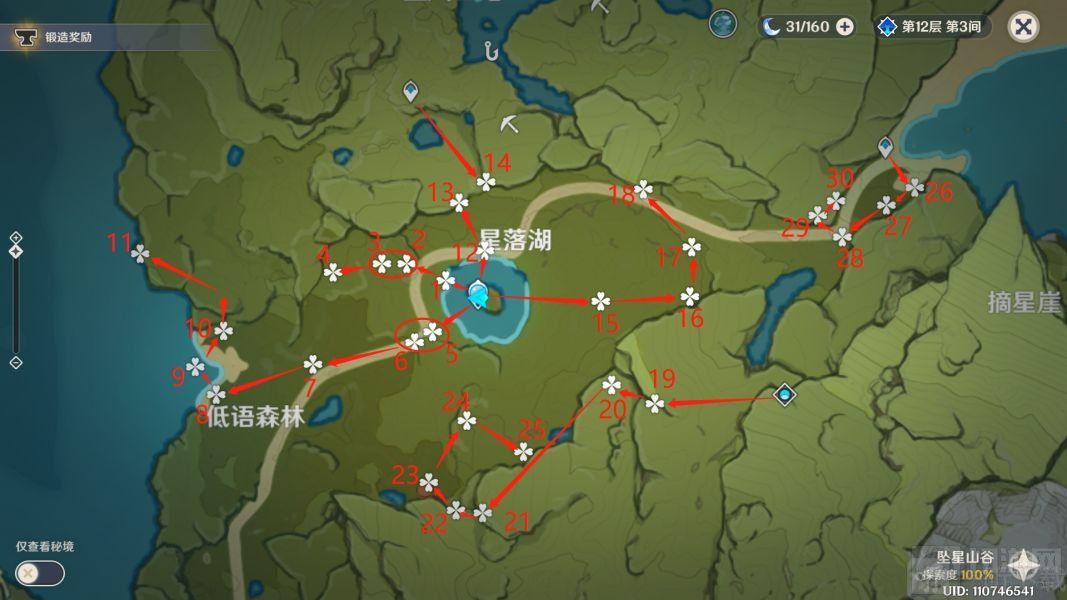 原神悠风之路宝箱全位置-悠风之路逐月符宝箱全收集 原神悠风之路宝箱全位置-悠风之路逐月符宝箱全收集