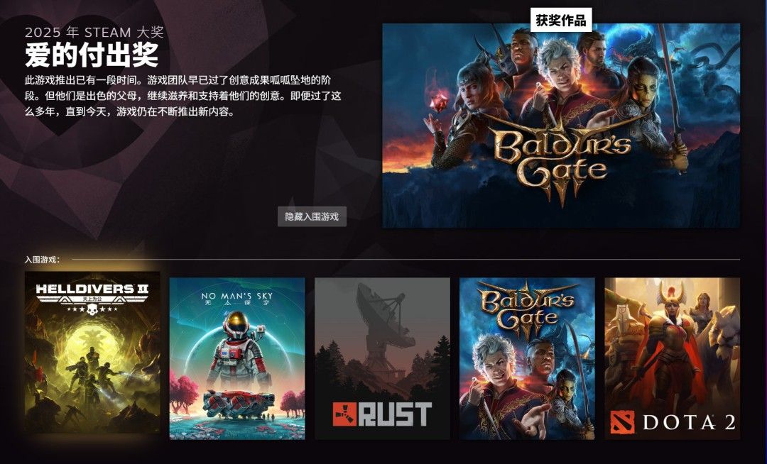 2026年Steam大奖揭晓-《空洞骑士:丝之歌》斩获年度最佳 2026年Steam大奖揭晓-《空洞骑士:丝之歌》斩获年度最佳