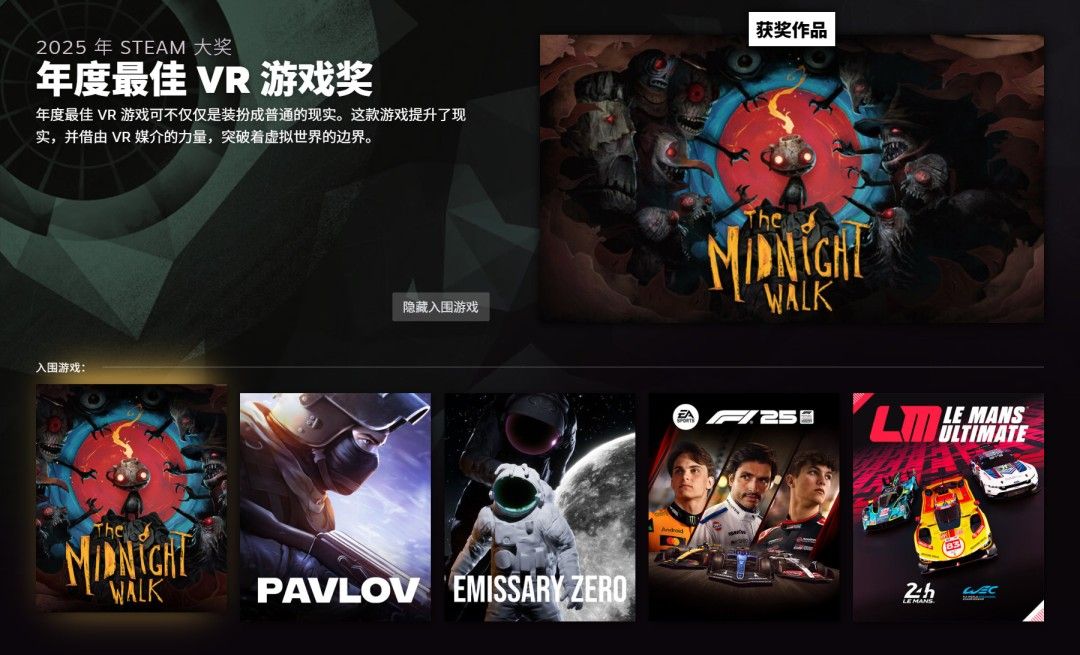 2026年Steam大奖揭晓-《空洞骑士:丝之歌》斩获年度最佳 2026年Steam大奖揭晓-《空洞骑士:丝之歌》斩获年度最佳