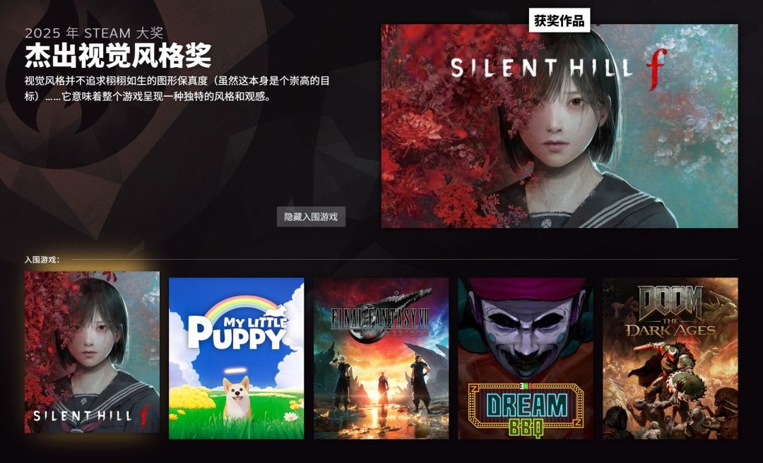 2026年Steam大奖揭晓-《空洞骑士:丝之歌》斩获年度最佳 2026年Steam大奖揭晓-《空洞骑士:丝之歌》斩获年度最佳