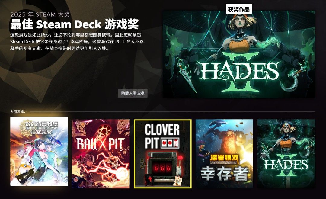 2026年Steam大奖揭晓-《空洞骑士:丝之歌》斩获年度最佳 2026年Steam大奖揭晓-《空洞骑士:丝之歌》斩获年度最佳