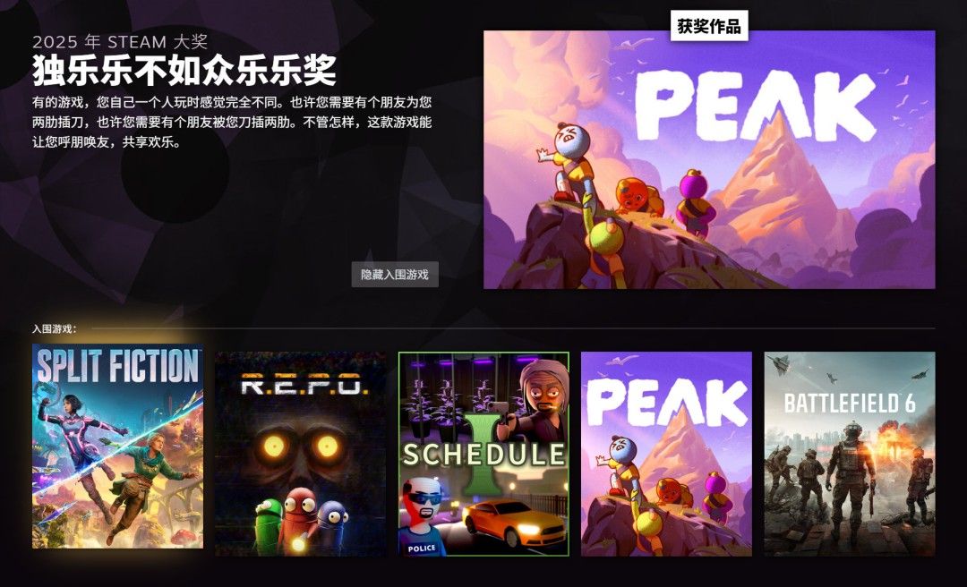 2026年Steam大奖揭晓-《空洞骑士:丝之歌》斩获年度最佳 2026年Steam大奖揭晓-《空洞骑士:丝之歌》斩获年度最佳