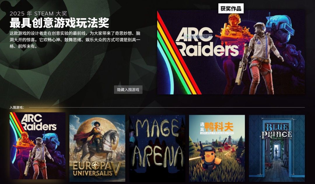 2026年Steam大奖揭晓-《空洞骑士:丝之歌》斩获年度最佳 2026年Steam大奖揭晓-《空洞骑士:丝之歌》斩获年度最佳