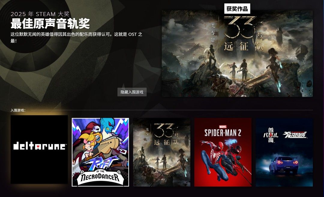 2026年Steam大奖揭晓-《空洞骑士:丝之歌》斩获年度最佳 2026年Steam大奖揭晓-《空洞骑士:丝之歌》斩获年度最佳