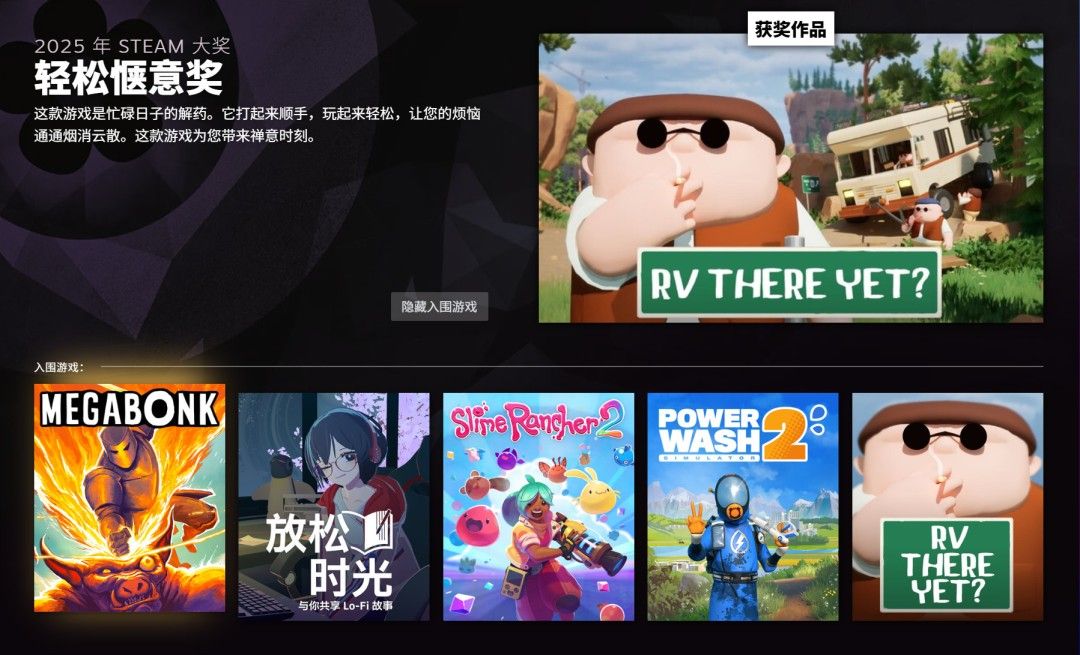 2026年Steam大奖揭晓-《空洞骑士:丝之歌》斩获年度最佳 2026年Steam大奖揭晓-《空洞骑士:丝之歌》斩获年度最佳