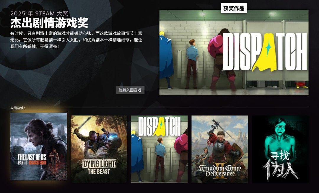 2026年Steam大奖揭晓-《空洞骑士:丝之歌》斩获年度最佳 2026年Steam大奖揭晓-《空洞骑士:丝之歌》斩获年度最佳