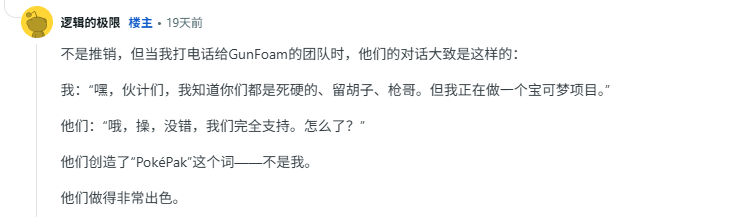 末日生存指南-宝可梦玩家打造专属游戏收纳箱