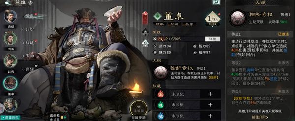 三国天下-归心董卓进阶培养指南 三国天下-归心董卓进阶培养指南