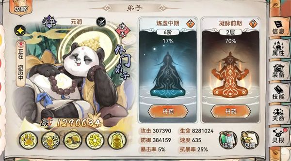 最强祖师-元润四阶法宝锻造及本命养成指南 最强祖师-元润四阶法宝锻造及本命养成指南