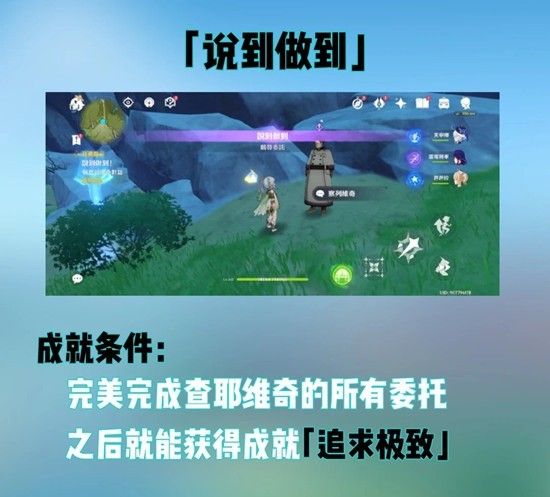 原神隐藏成就-蒙德追求极致成就攻略 原神隐藏成就-蒙德追求极致成就攻略