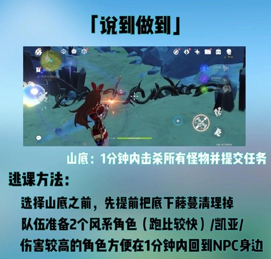 原神隐藏成就-蒙德追求极致成就攻略 原神隐藏成就-蒙德追求极致成就攻略