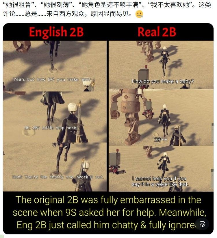 2B性格是怎样的?《尼尔:机械纪元》日英台词差异引爆热议 2B性格是怎样的?《尼尔:机械纪元》日英台词差异引爆热议