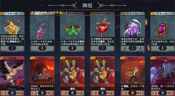 机械哥布林500魂-地狱黑塔恶魔秘境攻略 机械哥布林500魂-地狱黑塔恶魔秘境攻略