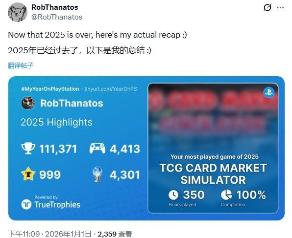 玩家狂晒1万白金奖杯成就截图-游戏精英主义引爆争议 玩家狂晒1万白金奖杯成就截图-游戏精英主义引爆争议