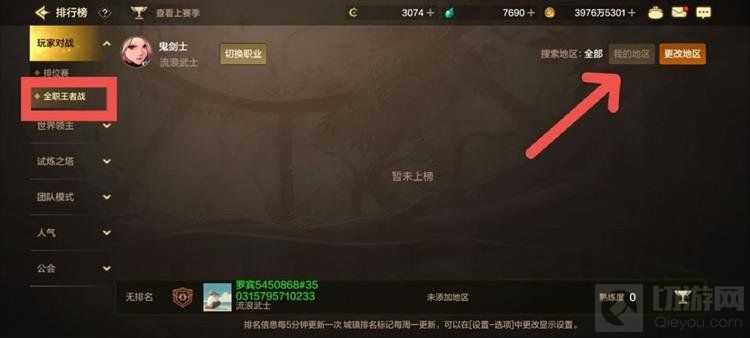 DNF手游全职王者战怎么玩-全职王者战玩法规则详解 DNF手游全职王者战怎么玩-全职王者战玩法规则详解