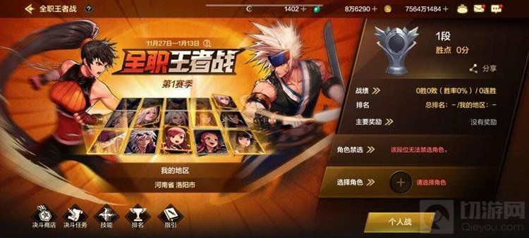 DNF手游全职王者战怎么玩-全职王者战玩法规则详解 DNF手游全职王者战怎么玩-全职王者战玩法规则详解