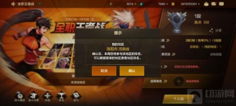 DNF手游全职王者战怎么玩-全职王者战玩法规则详解 DNF手游全职王者战怎么玩-全职王者战玩法规则详解