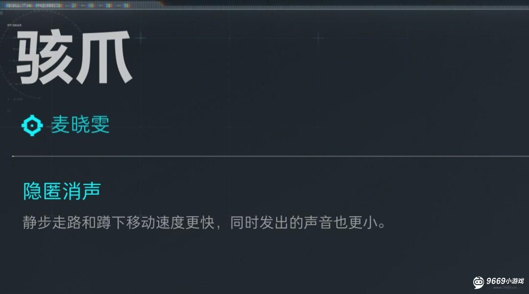 三角洲行动-麦晓雯隐匿流玩法与反制指南 三角洲行动-麦晓雯隐匿流玩法与反制指南