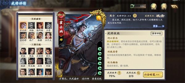 名将杀-霍去病最高难度千里单骑通关攻略 名将杀-霍去病最高难度千里单骑通关攻略