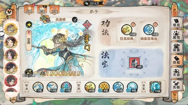 最强祖师凤里栖-功法选择推荐全解析 最强祖师凤里栖-功法选择推荐全解析