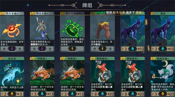 枯木长老500魂速通-地狱黑塔高伤攻略 枯木长老500魂速通-地狱黑塔高伤攻略