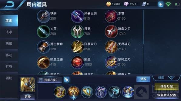 王者荣耀鬼谷子上分秘籍-鬼谷子实战出装攻略