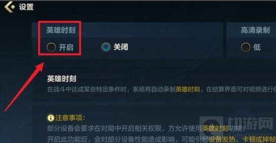 手游英雄联盟如何关闭录像-LOL手游怎样开启录像回放 手游英雄联盟如何关闭录像-LOL手游怎样开启录像回放