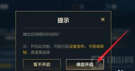 手游英雄联盟如何关闭录像-LOL手游怎样开启录像回放 手游英雄联盟如何关闭录像-LOL手游怎样开启录像回放